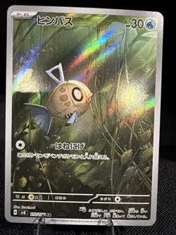 Feebas 110/106 SV8 Super Electric Breaker- Japanese Version - Art Rare (AR) - Image 1