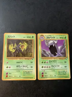 Pokemon Japanese Zubat & Golbat Vending Series 1 Glossy Old Back - Image 1