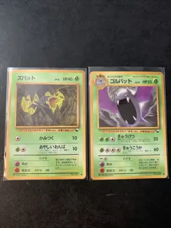 Pokemon Japanese Zubat & Golbat Vending Series 1 Glossy Old Back - Image 3