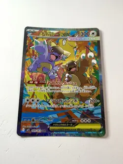Mega Kangaskhan EX 089/063 Mega Symphonia M1S SAR Japanese Pokemon NM+ Mint - Image 1