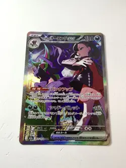 Marnie's Grimmsnarl EX SAR 243/193 Mega Dream M2a Pokemon Japanese NM+ Mint - Image 1