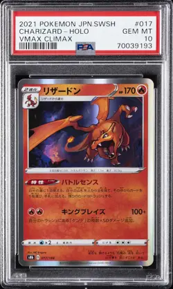 2021 POKEMON JPN SWORD & SHIELD VMAX CLIMAX #017 CHARIZARD-HOLO PSA 10 - Image 1