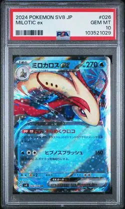 2024 POKEMON JAPANESE SV8 #26 MILOTIC EX PSA 10 - Image 1
