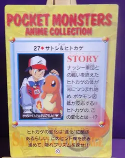 POKEMON POCKET MONSTERS VENDING PRISM ANIME CARDDASS STICKER 27 CHARMANDER ASHE - Image 2