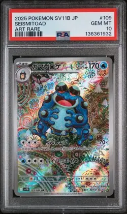 PSA 10 - 2025 Pokemon SV11B JP SEISMITOAD Art Rare #109 (1932) - Image 1