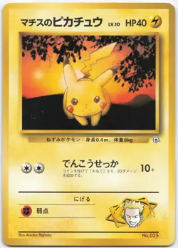 Lt. Surge's Pikachu NO. 025 Gym Heroes Pokemon Japanese Lightly Played - Image 1