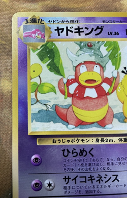 Slowking 1999 Reverse Holo Japanese Southern Islands Promo Pokemon #2801 - Image 3