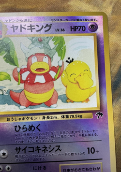 Slowking 1999 Reverse Holo Japanese Southern Islands Promo Pokemon #2801 - Image 4