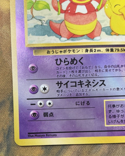 Slowking 1999 Reverse Holo Japanese Southern Islands Promo Pokemon #2801 - Image 5