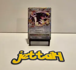 Pokemon TCG - Japanese - Garchomp C LV.X 018/025 - 25th Promo S8A-P! - Image 1