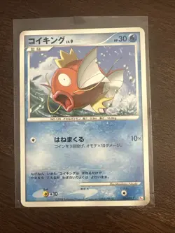 Magikarp Japanese Pokemon TCG Chimchar Half Deck (Pt) 004/013 MP - Image 3