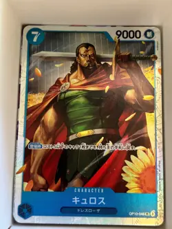 OP10-046 Kyros JP Japanese SR One Piece TCG Card Game - Image 1