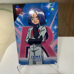 Team Rocket James - Cracked Ice Holo - Team Rocket Card Database - Pokemon Card - Image 1