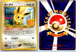 EEVEE NO. 133 NEO DISCOVERY JAPANESE POKEMON CARD TCG LP 2000 - Image 1