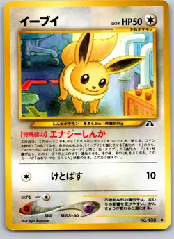 EEVEE NO. 133 NEO DISCOVERY JAPANESE POKEMON CARD TCG LP 2000 - Image 2