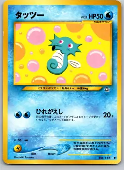 HORSEA NO. 116 NEO GENESIS JAPANESE POKEMON CARD TCG LP 2000 - Image 2