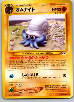 OMANYTE NO. 138 NEO DISCOVERY JAPANESE POKEMON CARD TCG LP 2000 - Image 2