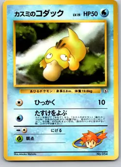 MISTY'S PSYDUCK NO. 054 GYM HEROES DECK JAPANESE POKEMON CARD TCG LP NON HOLO - Image 2
