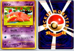 SLOWPOKE NO. 079 NEO GENESIS JAPANESE POKEMON CARD TCG MP 2000 - Image 1