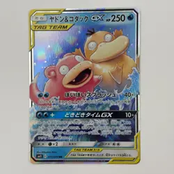 Slowpoke & Psyduck GX 011/094 RR NM Japanese Tag Team Pokemon Card - Image 1