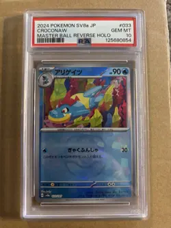 Croconaw 33/187 Masterball Reverse Holofoil Terastal Festival PSA 10 Pokemon - Image 1