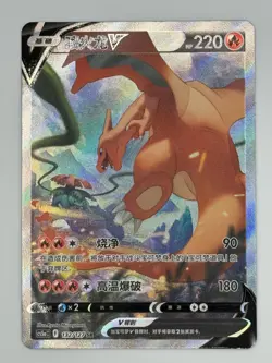 Pokemon S-Chinese Charizard V CS5aC 132/127 SR - Image 1