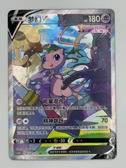 Pokemon TCG S-Chinese Mew V 138/132 CS4bC SR Alt Art (Fusion Strike) - Image 1