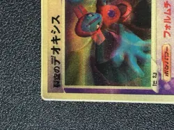 [US Duty Inc] Sky-Splitting Deoxys Lenticular VS 3D Movie Pokemon card #2 - Image 3