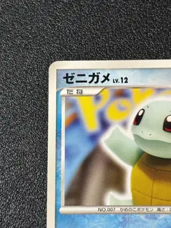 [US Duty Inc] Squirtle 009/DPt-P Promo 10th Anniversary Japanese Pokemon Card - Image 2