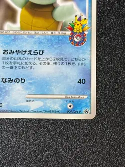 [US Duty Inc] Squirtle 009/DPt-P Promo 10th Anniversary Japanese Pokemon Card - Image 4