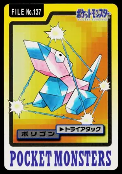 Porygon No. 137 Bandai Carddass Series 3-4 Pokemon Japanese Heavily Played - Image 1