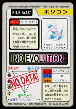 Porygon No. 137 Bandai Carddass Series 3-4 Pokemon Japanese Heavily Played - Image 2