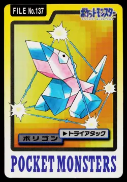 Porygon No. 137 Bandai Carddass Series 3-4 Pokemon Japanese Heavily Played - Image 1