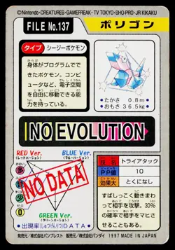 Porygon No. 137 Bandai Carddass Series 3-4 Pokemon Japanese Heavily Played - Image 2