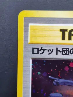 Pokemon TCG TEAM ROCKET's TRAP TRAINER Holo Japanese Gym Leader Gym Challenge NM - Image 2