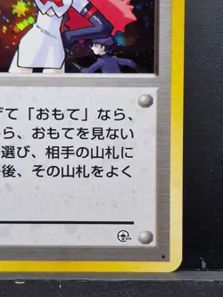 Pokemon TCG TEAM ROCKET's TRAP TRAINER Holo Japanese Gym Leader Gym Challenge NM - Image 4