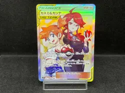 (LP) Misty & Lorelei 191/173 Tag Team SR SM12a Holo 2019 Japanese Pokemon Card - Image 1