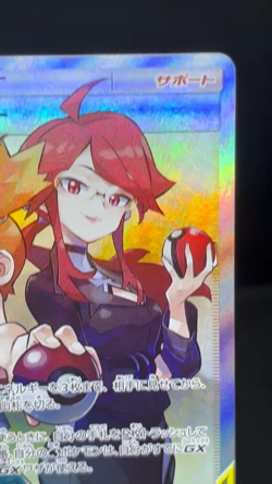 (LP) Misty & Lorelei 191/173 Tag Team SR SM12a Holo 2019 Japanese Pokemon Card - Image 2