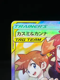 (LP) Misty & Lorelei 191/173 Tag Team SR SM12a Holo 2019 Japanese Pokemon Card - Image 4