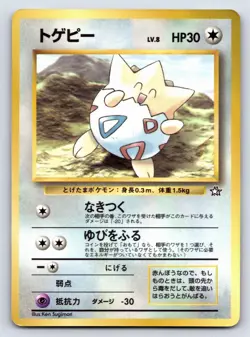 CoroCoro Comics - MP - Togepi US Seller - Image 1