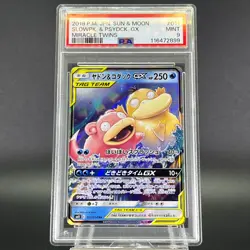PSA 9 Slowpoke & Psyduck GX RR 011/094 Miracle Twins Japanese Pokemon Card #6 - Image 2