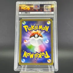 PSA 9 Slowpoke & Psyduck GX RR 011/094 Miracle Twins Japanese Pokemon Card #6 - Image 5