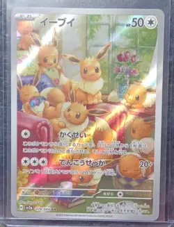 Eevee Sv5a Crimson Haze 078/066 Art Rare Full Art Holo Japanese Pokemon TCG - Image 1