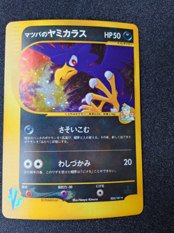 POKEMON CARD GAME JAPANESE VS-Series Morty's Murkrow Holo 025/141 1st Edition LP - Image 1
