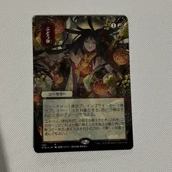 Grapeshot JP ALT ART Foil Etched NM Unplayed MTG Mystical Archive Strixhaven - Image 1