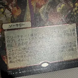 Grapeshot JP ALT ART Foil Etched NM Unplayed MTG Mystical Archive Strixhaven - Image 2