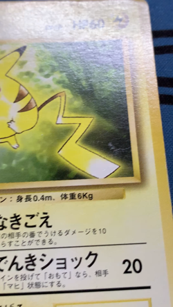 Pikachu No.025 Toyota Auto Campaign Promo Japanese Pokemon Card #2203 - Image 2