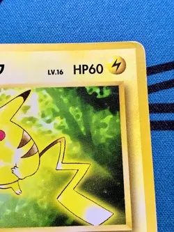 Pikachu No.025 Toyota Auto Campaign Promo Japanese Pokemon Card #2203 - Image 4