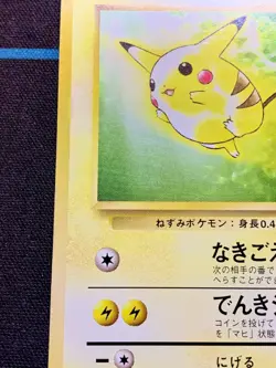 Pikachu No.025 Toyota Auto Campaign Promo Japanese Pokemon Card #2203 - Image 5