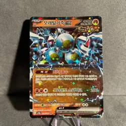 Sandy Shocks EX 088/187 Terastal Festival Pokemon Korean NM - Image 1